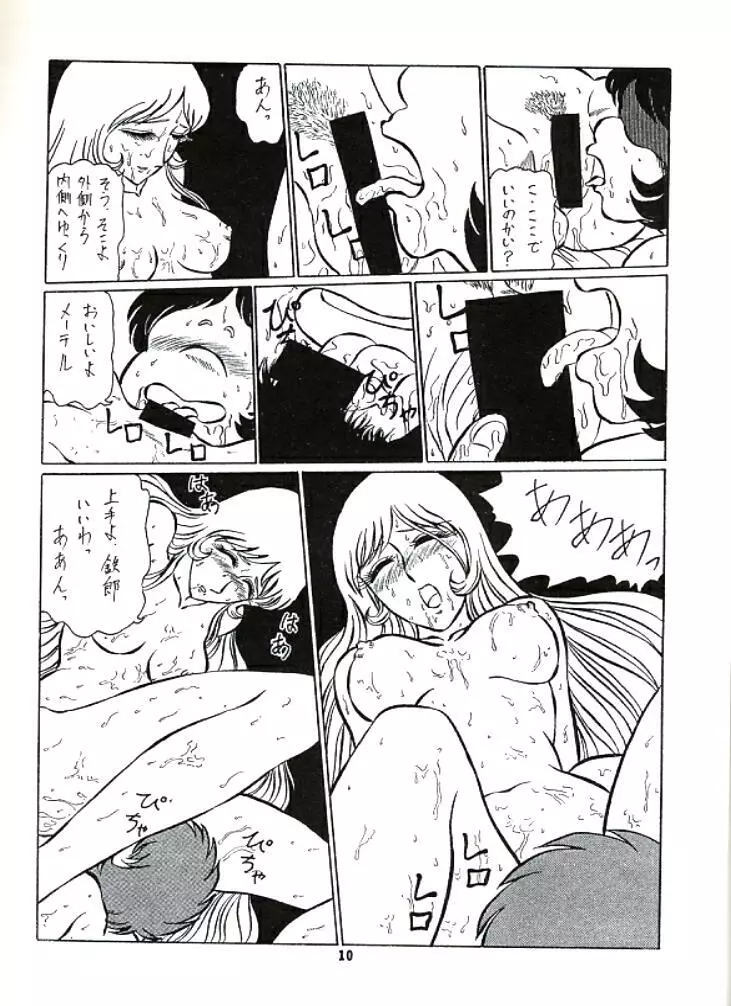 ERO MELON 3 Page.9