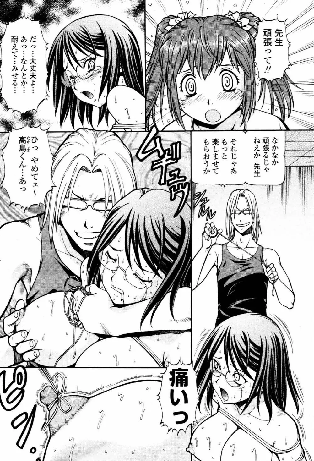 COMIC 桃姫 2007年5月号 Page.138