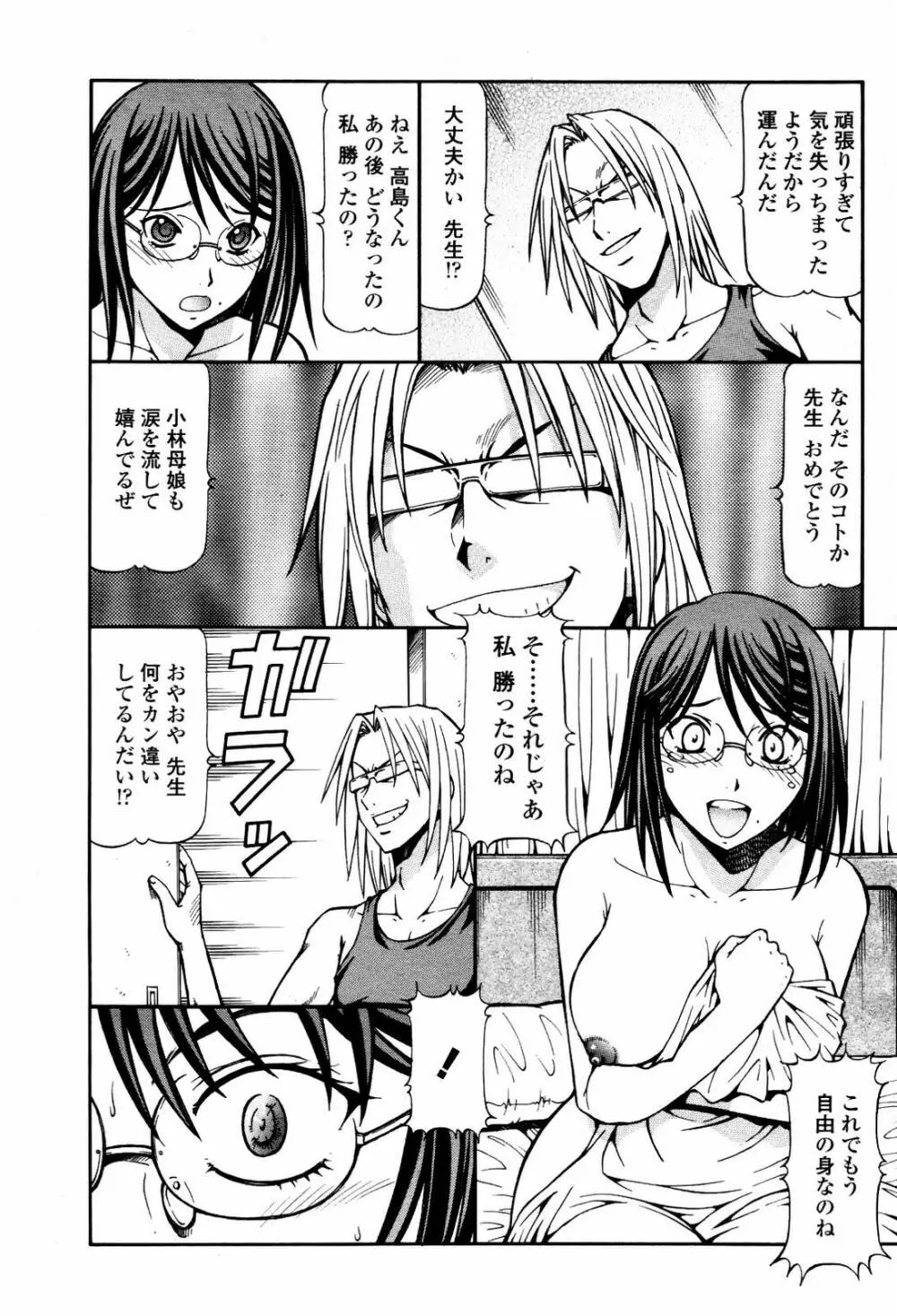 COMIC 桃姫 2007年5月号 Page.145