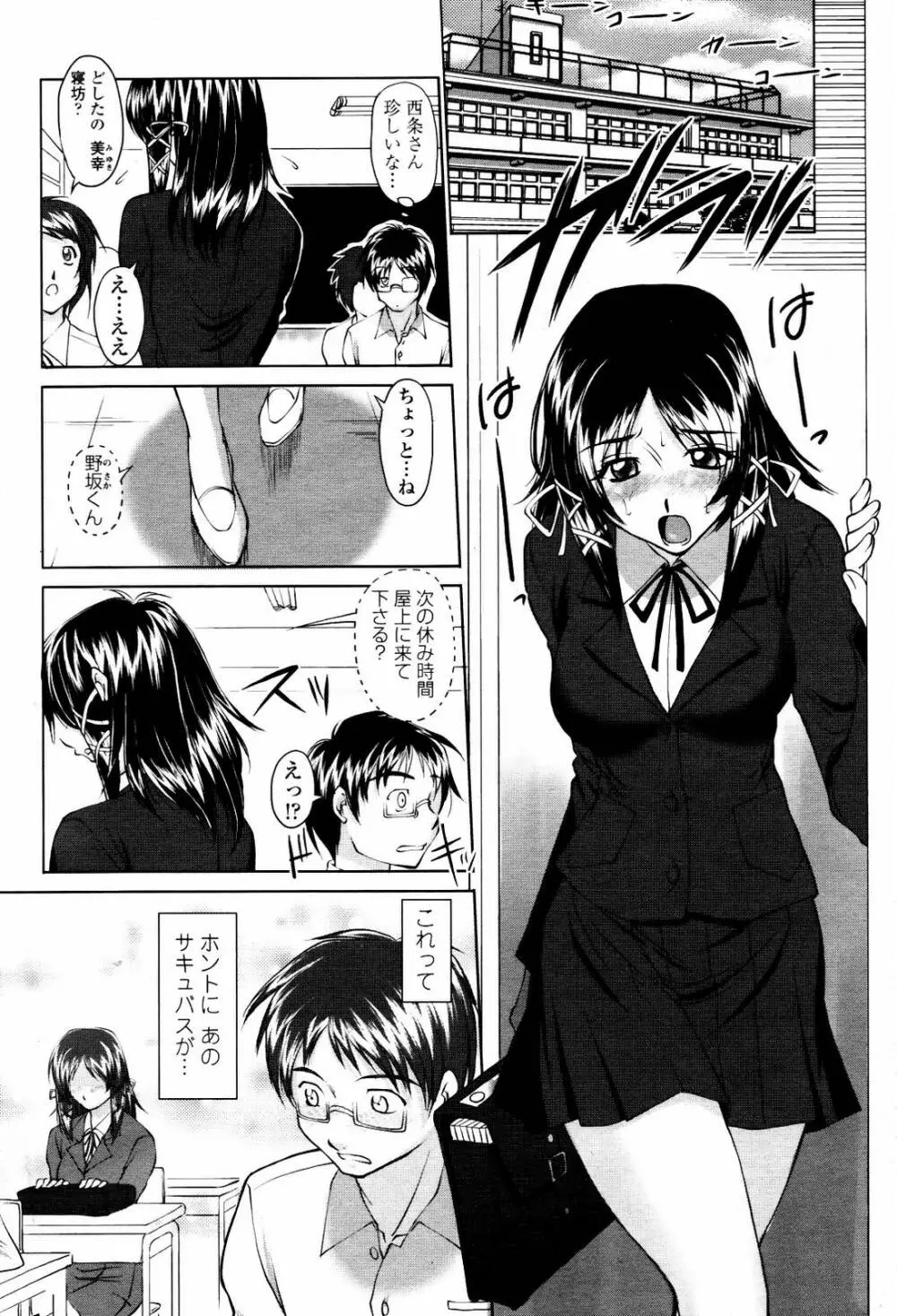 COMIC 桃姫 2007年5月号 Page.152