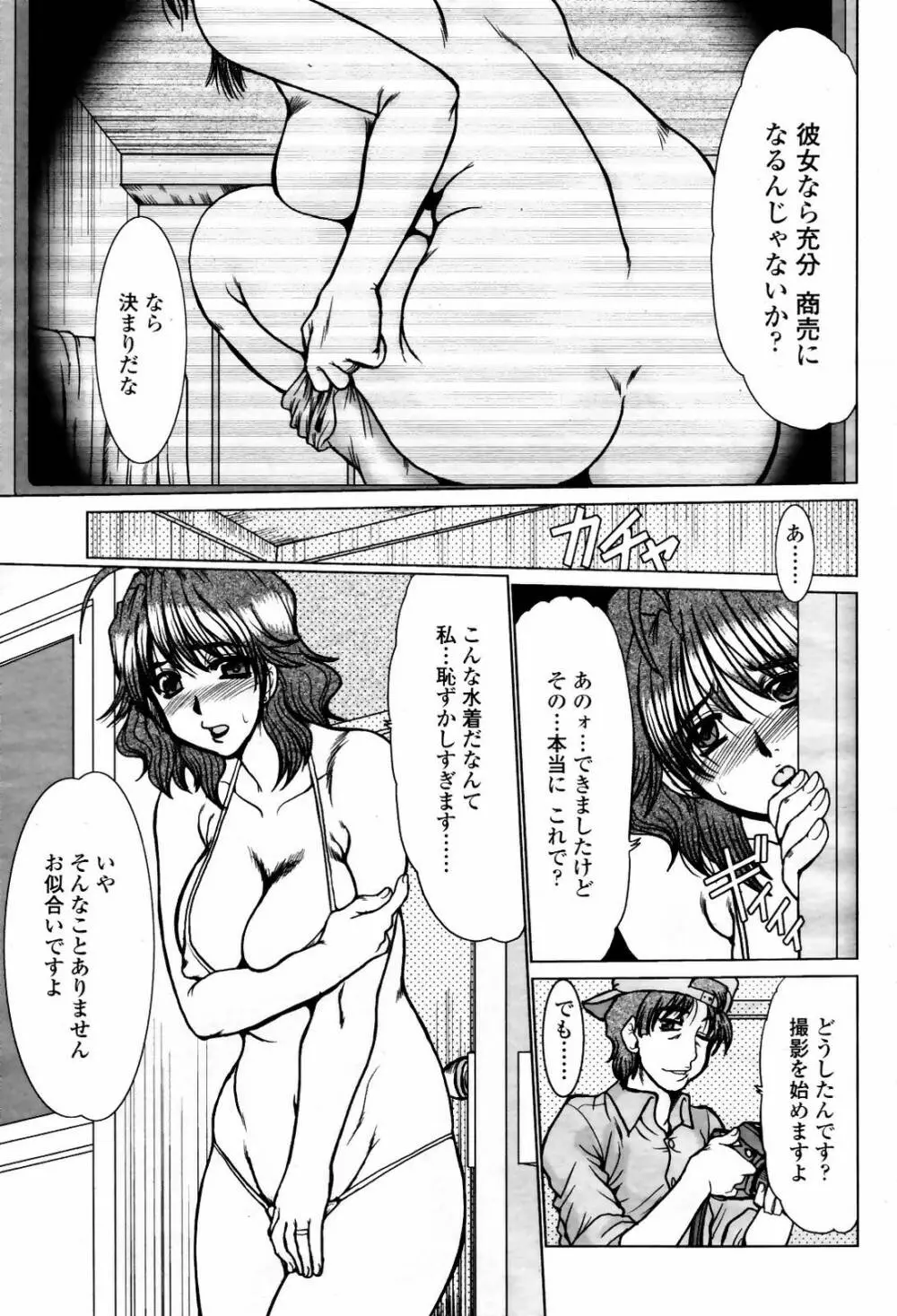 COMIC 桃姫 2007年5月号 Page.169