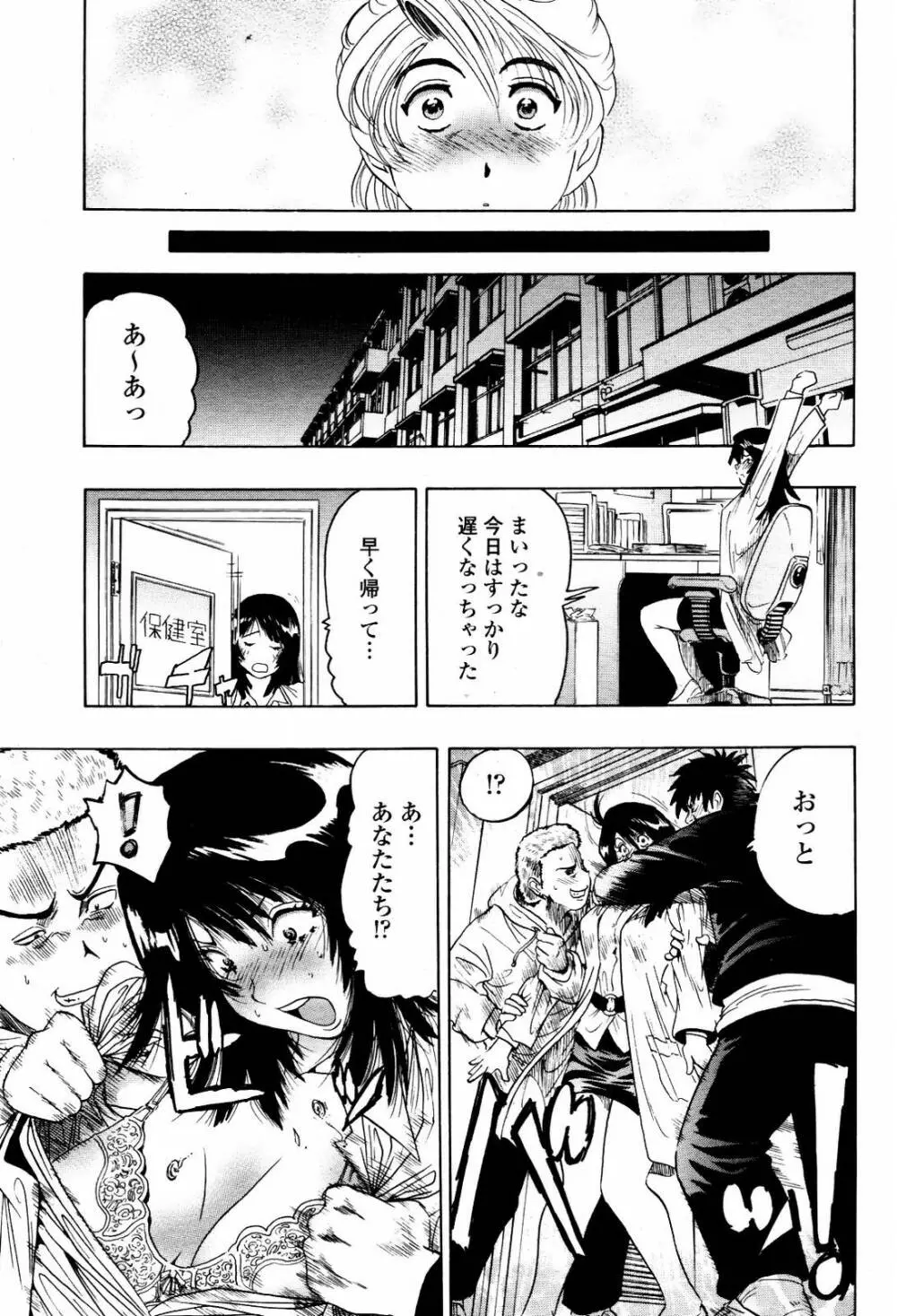 COMIC 桃姫 2007年5月号 Page.345