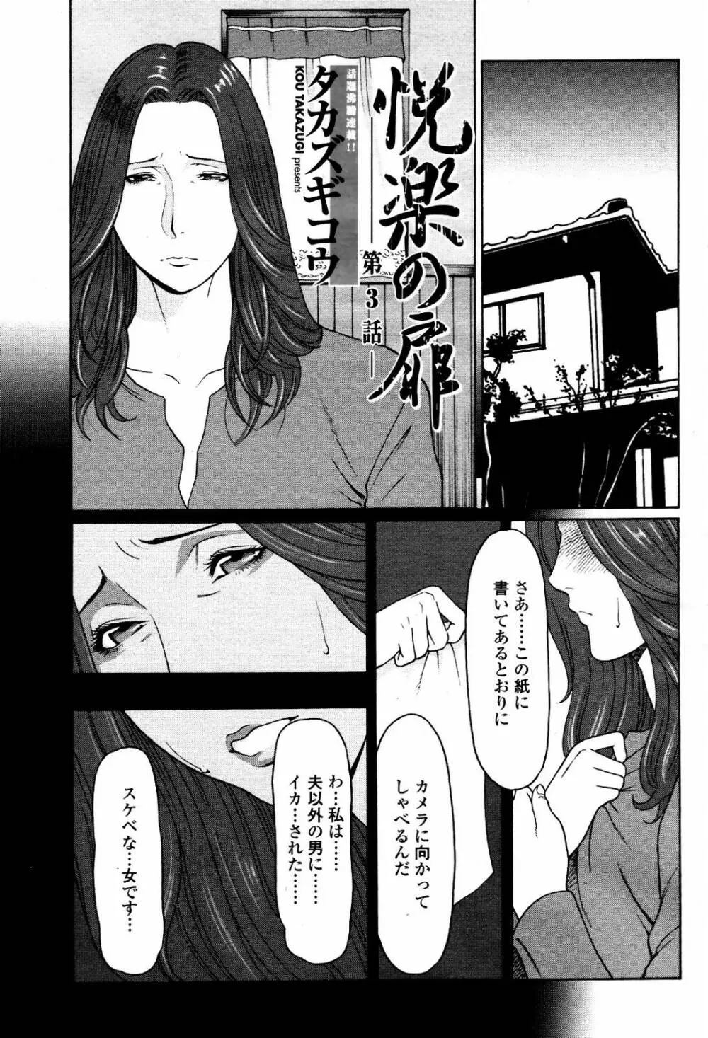 COMIC 桃姫 2007年5月号 Page.41