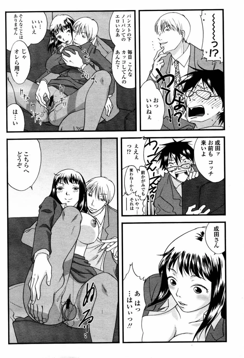 COMIC 桃姫 2007年5月号 Page.476