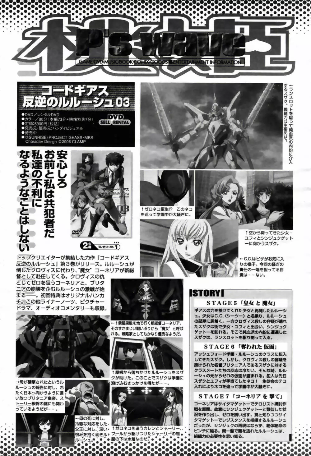COMIC 桃姫 2007年5月号 Page.499