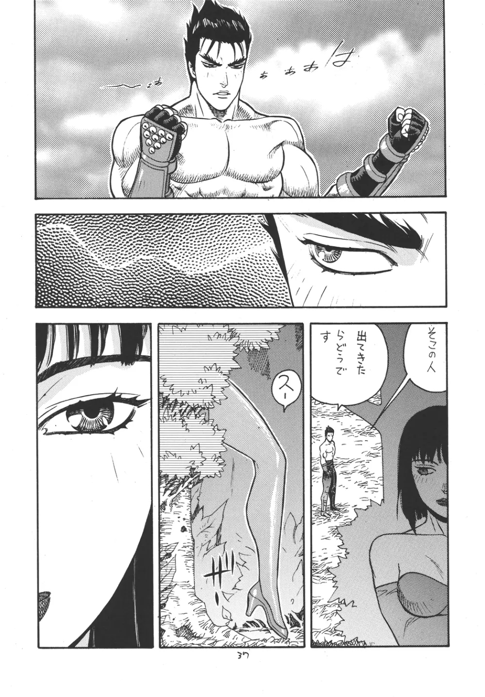 ファイターズ ギガコミックス ラウンド1 Page.36