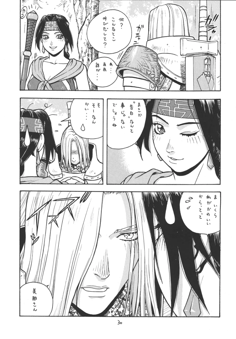 ファイターズ ギガコミックス ラウンド2 Page.29