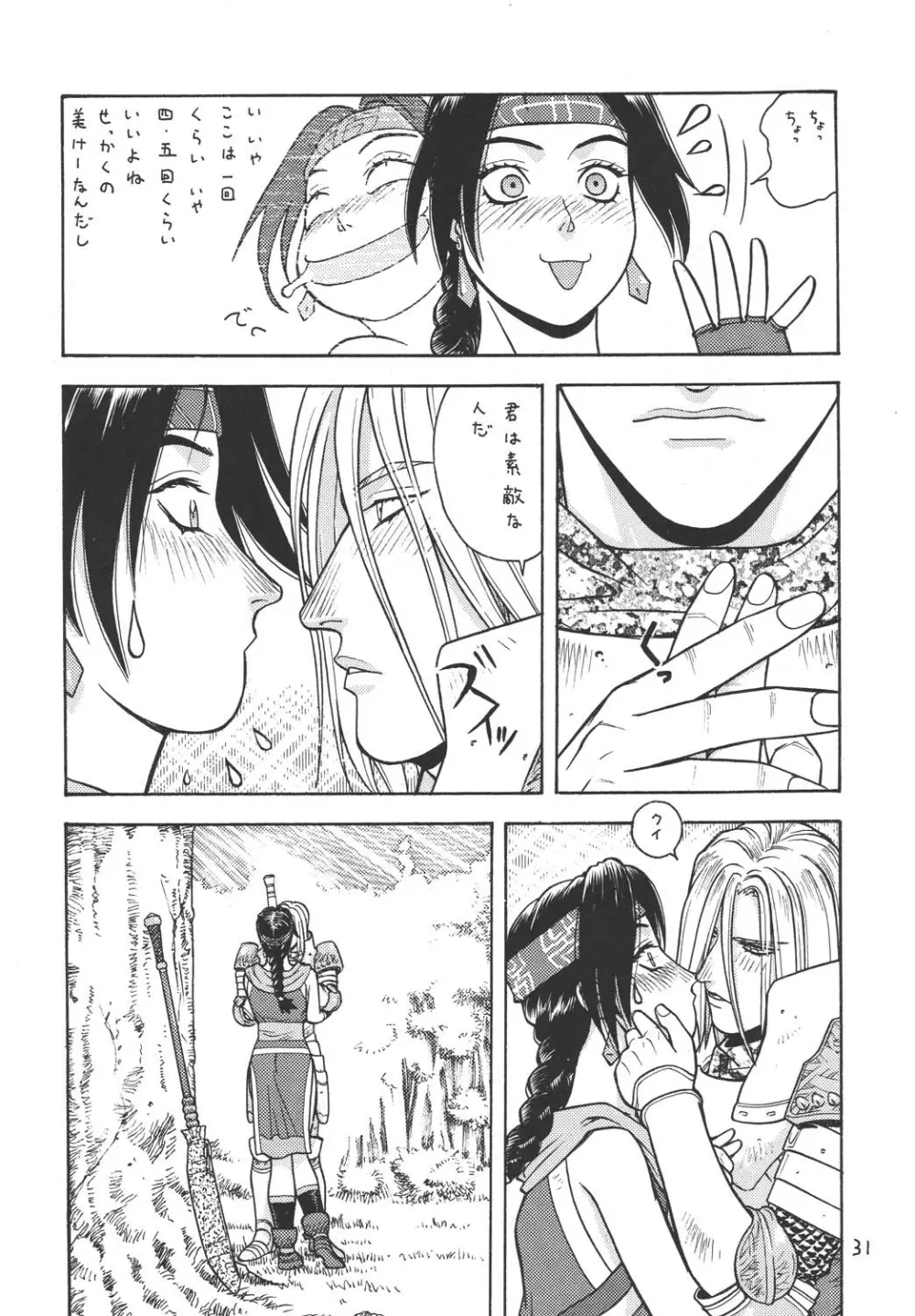 ファイターズ ギガコミックス ラウンド2 Page.30