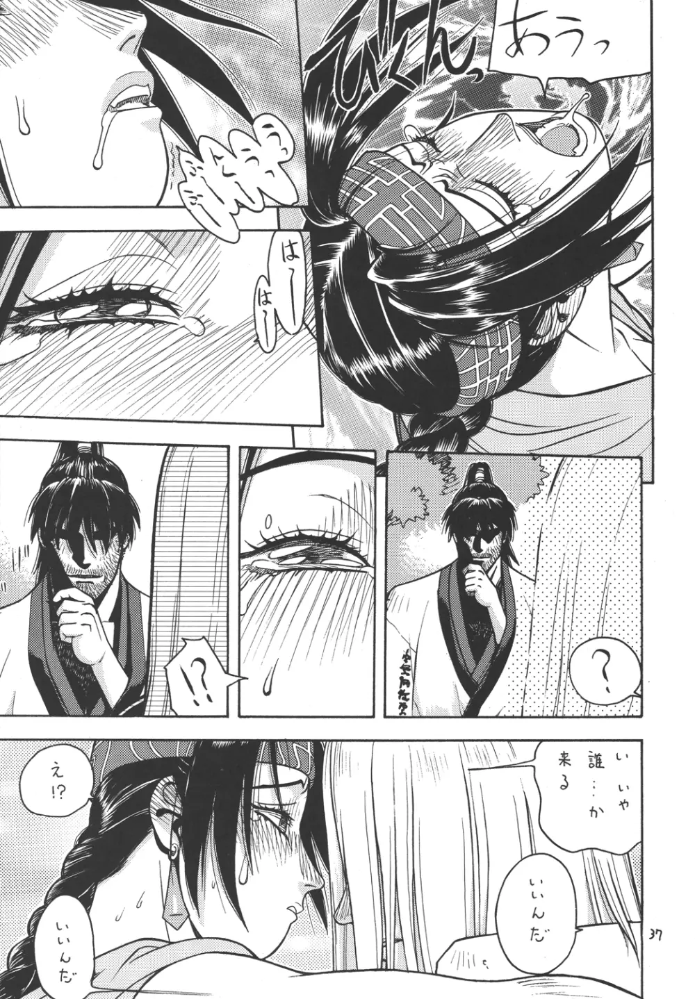 ファイターズ ギガコミックス ラウンド2 Page.36