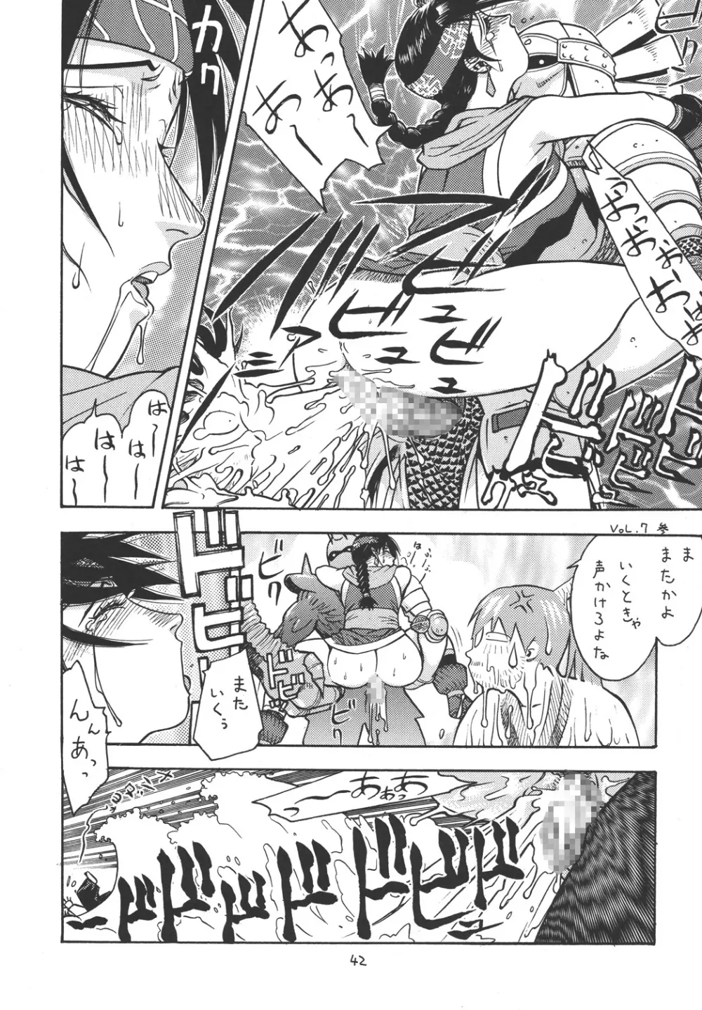 ファイターズ ギガコミックス ラウンド2 Page.41