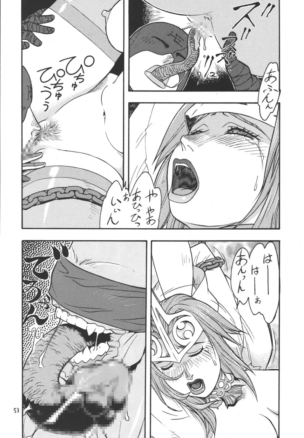 ファイターズ ギガコミックス ラウンド2 Page.52