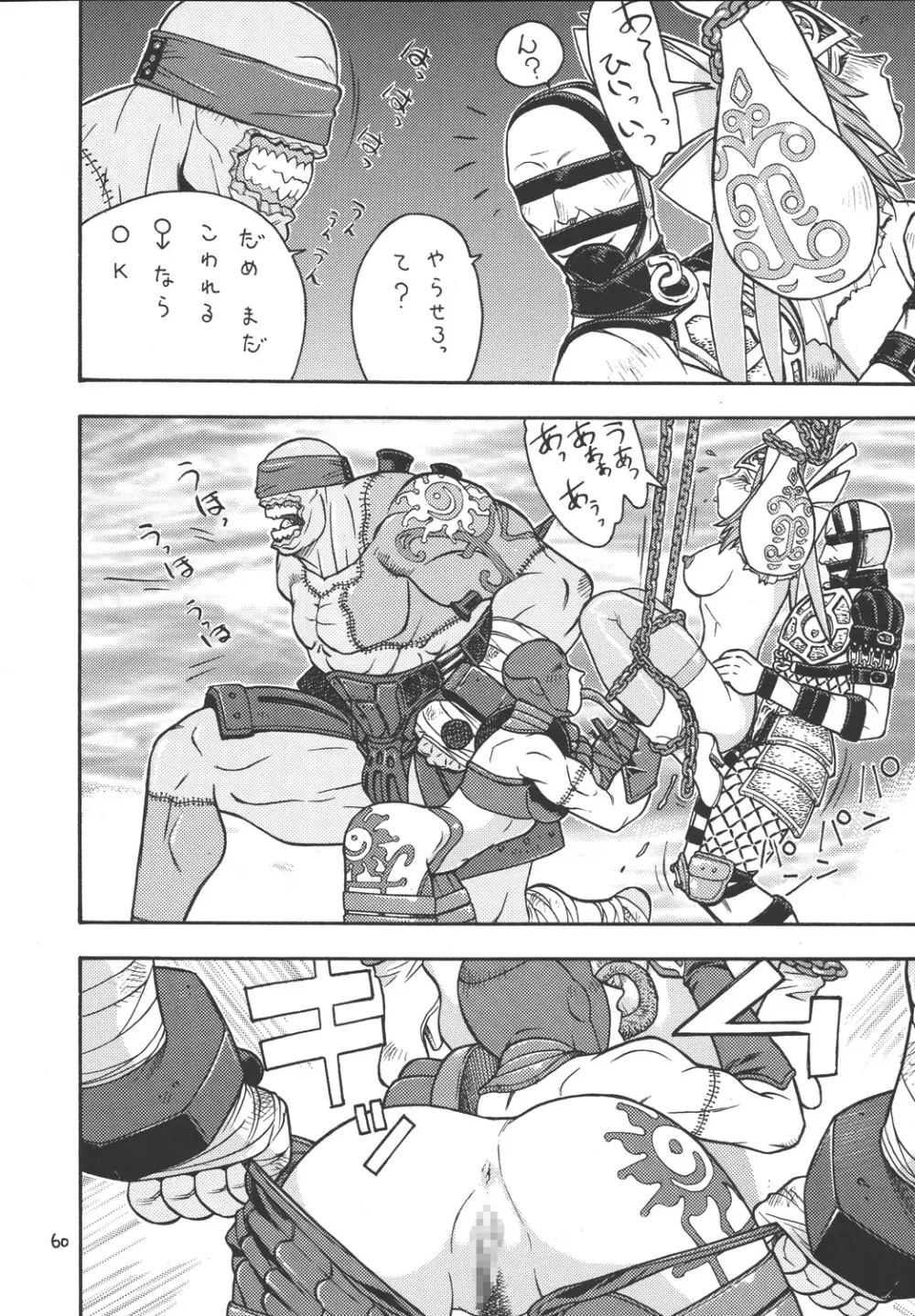 ファイターズ ギガコミックス ラウンド2 Page.59