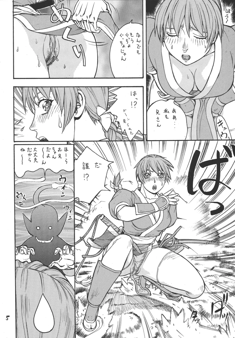 ファイターズ ギガコミックス ラウンド3 Page.31