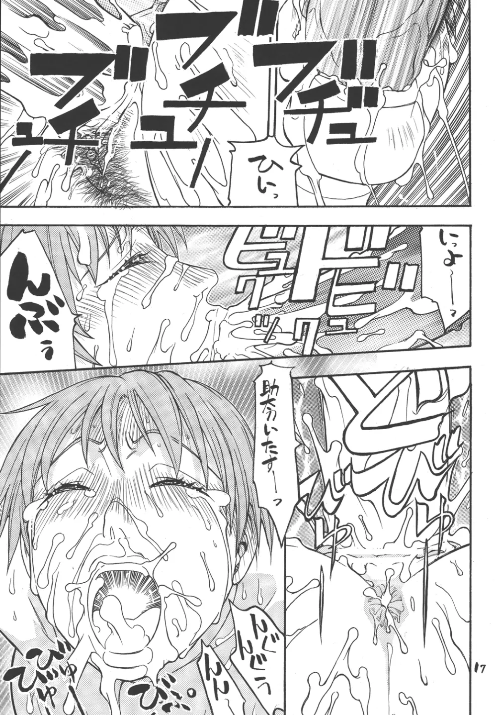 ファイターズ ギガコミックス ラウンド3 Page.44