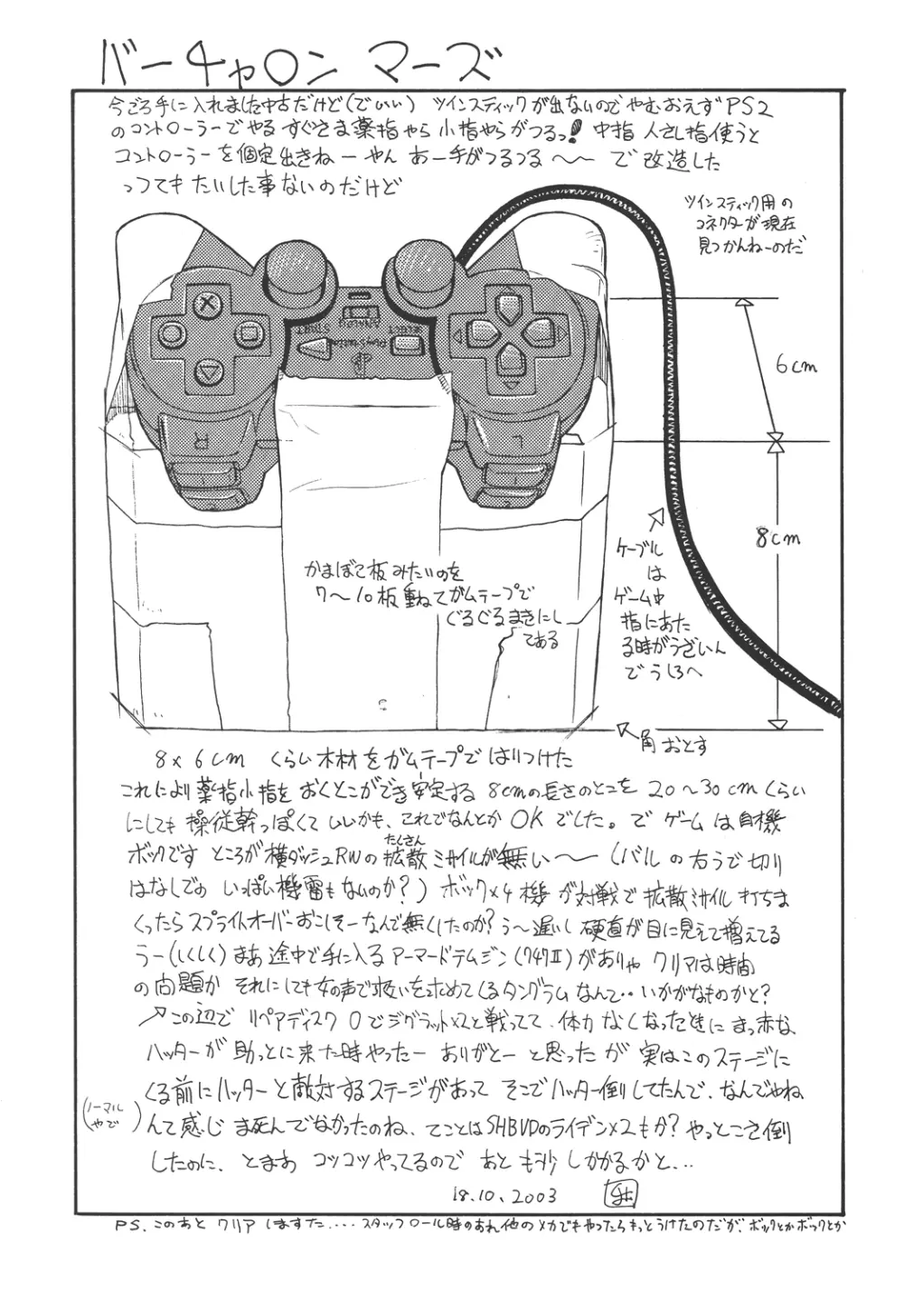 ファイターズ ギガコミックス ラウンド5 Page.52