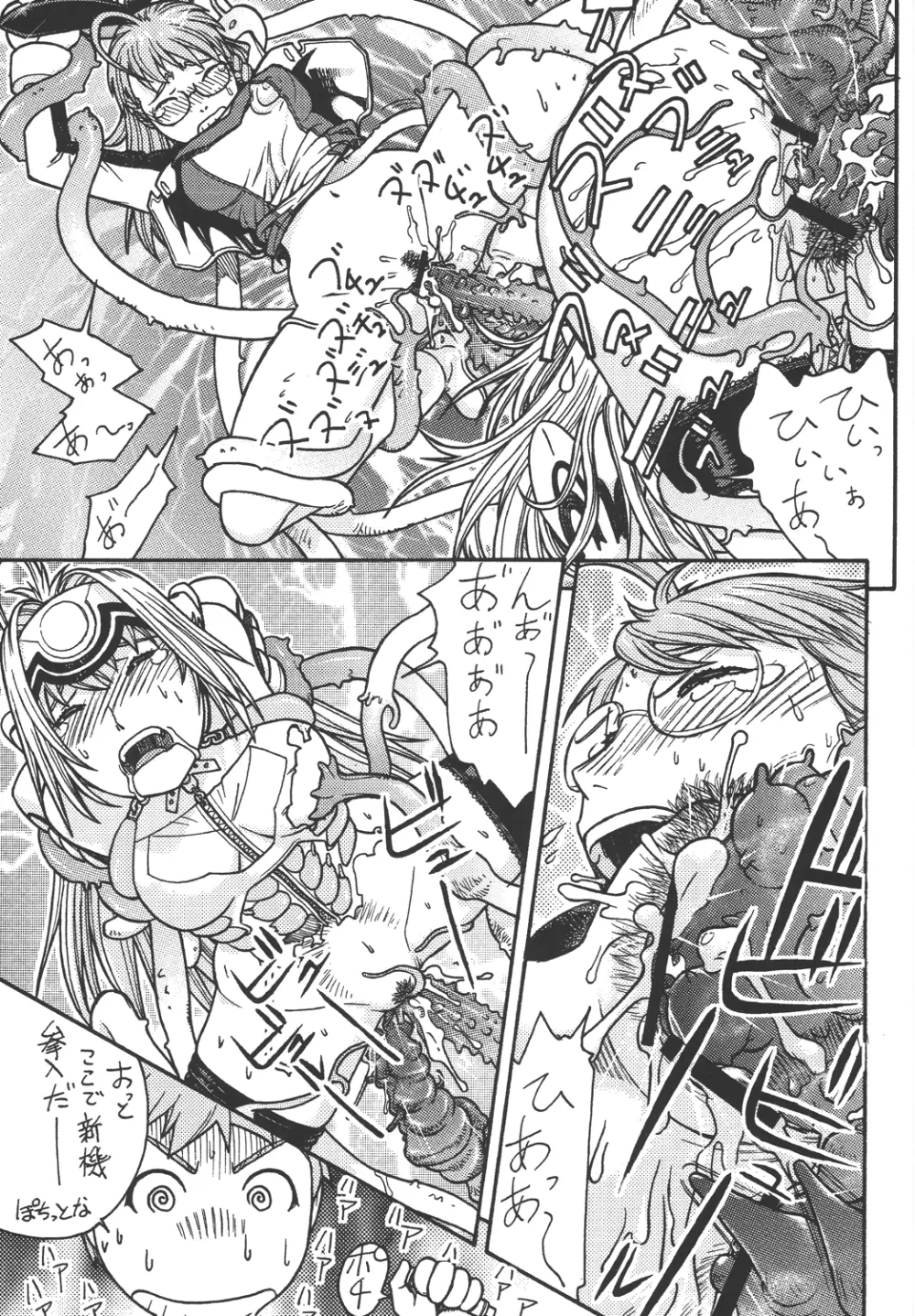 ファイターズ ギガコミックス ラウンド8 Page.32