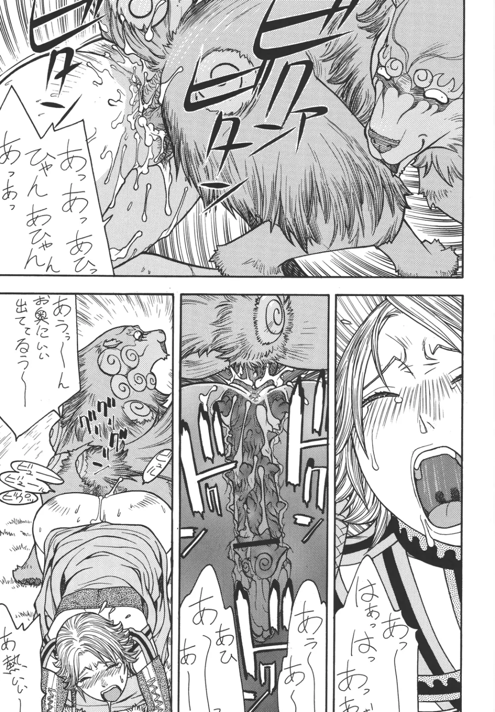 ファイターズ ギガコミックス ラウンド8 Page.56