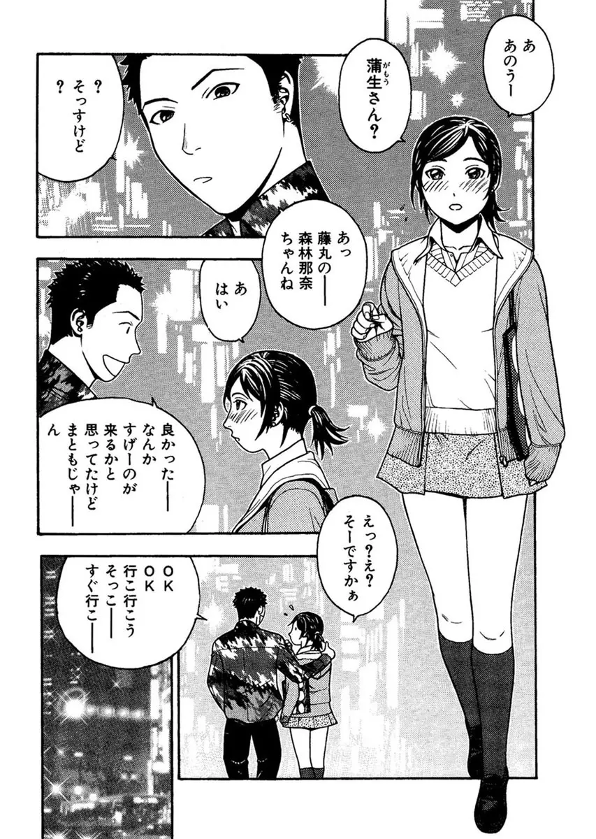 続・愛○さんと熱海へGO!vsMGS VW Page.58