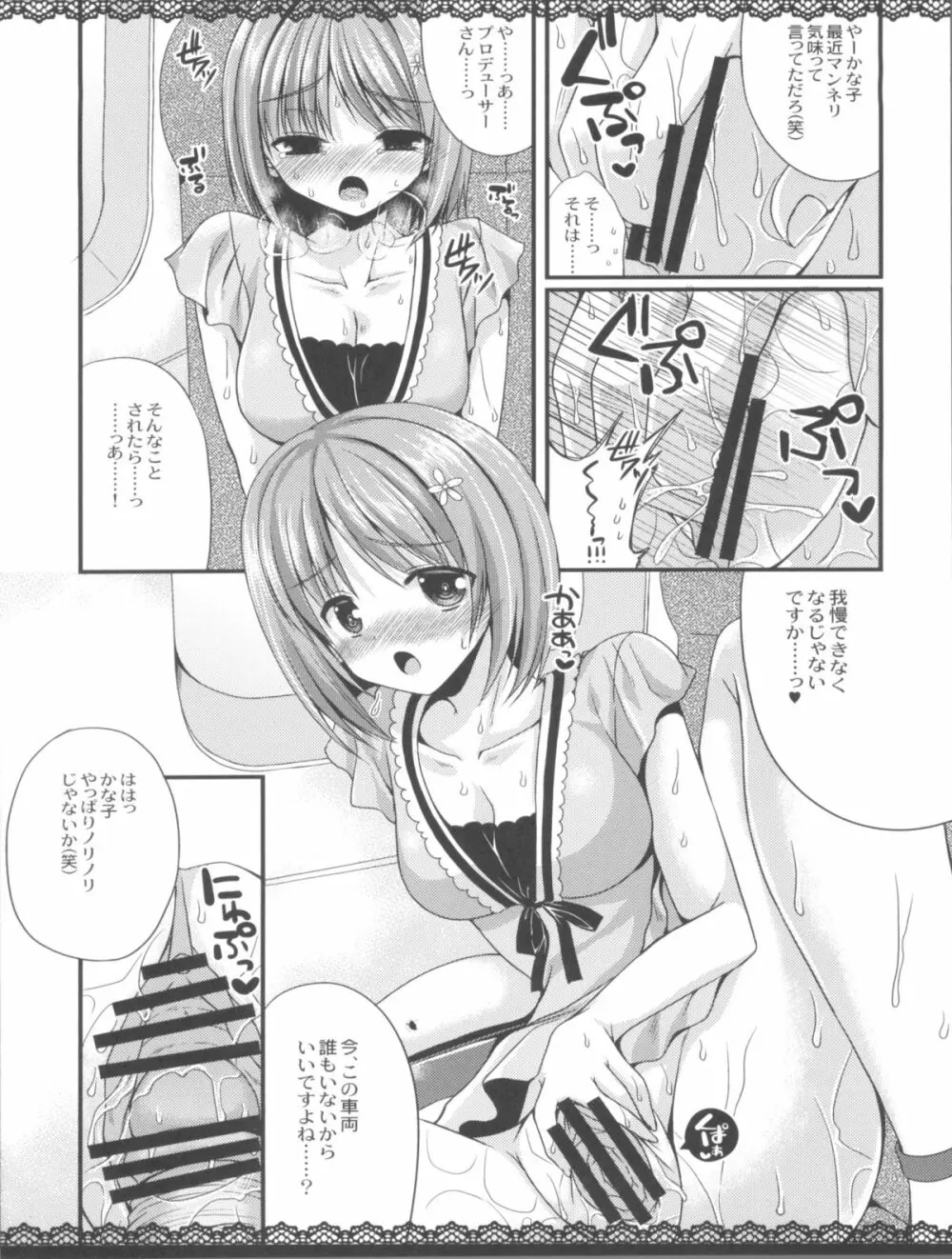 しんでれらがーるずのえっちなほん まとめ Page.28