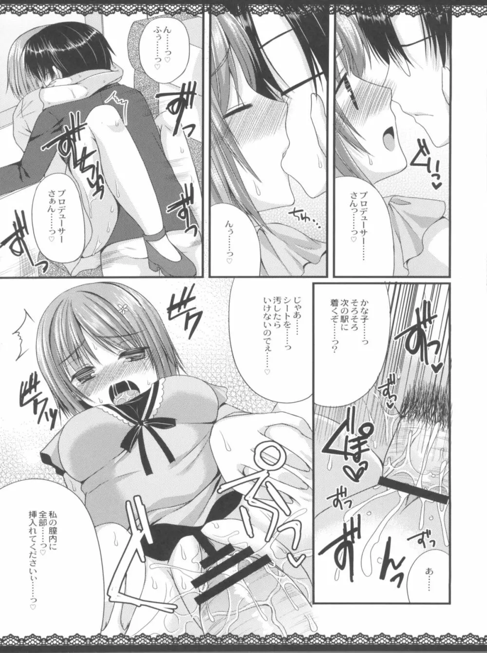 しんでれらがーるずのえっちなほん まとめ Page.30