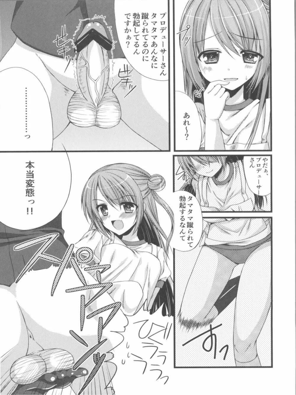 しんでれらがーるずのえっちなほん まとめ Page.37