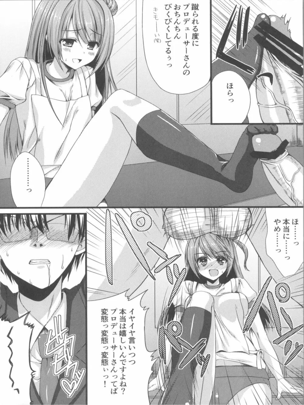 しんでれらがーるずのえっちなほん まとめ Page.39