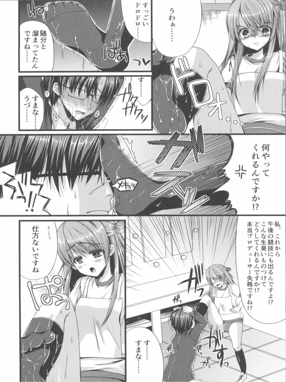 しんでれらがーるずのえっちなほん まとめ Page.41