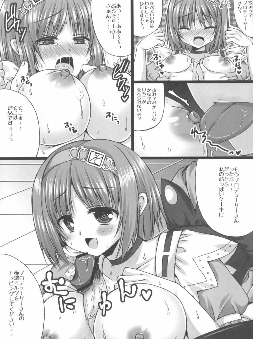 しんでれらがーるずのえっちなほん まとめ Page.5