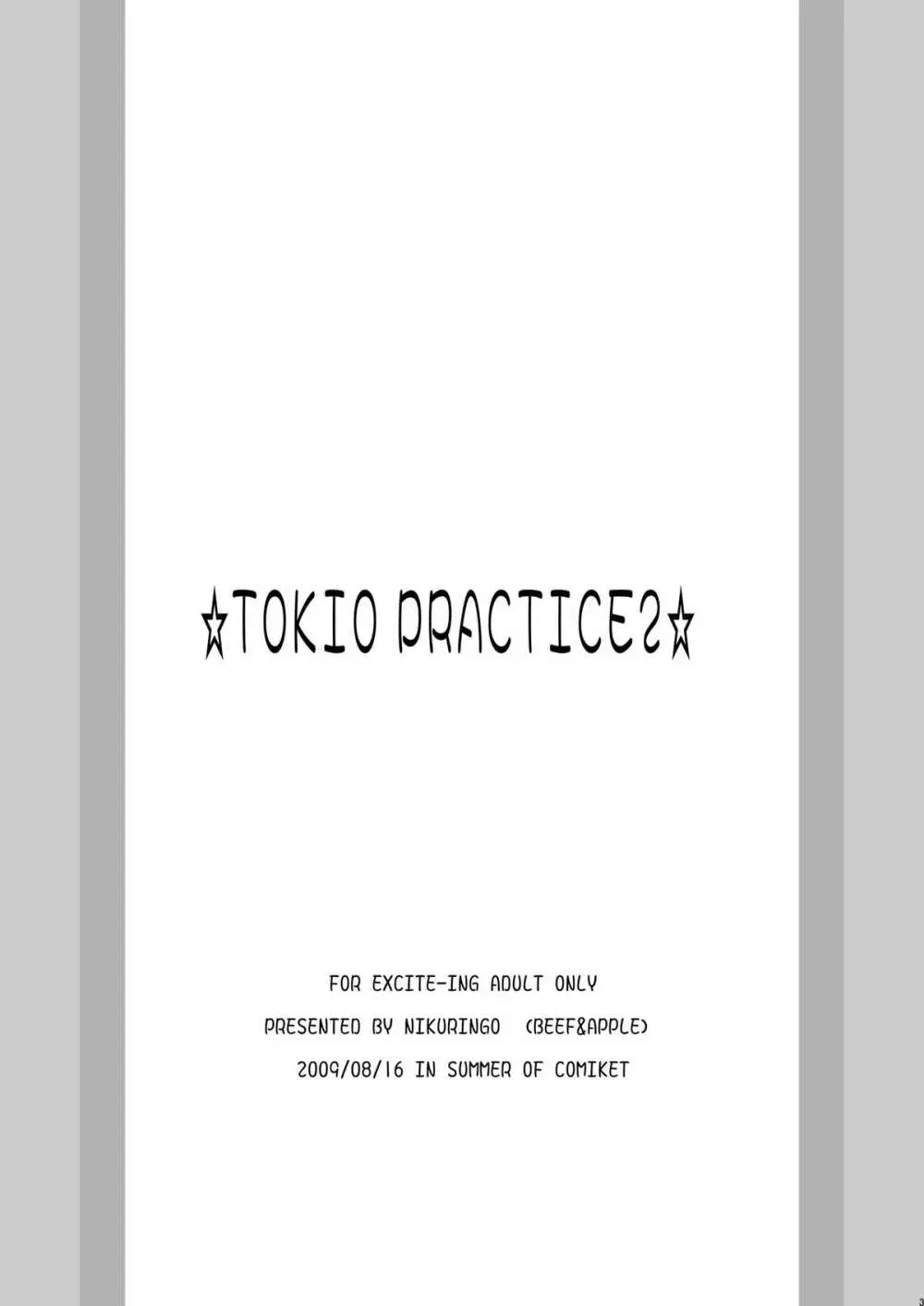 東京PRACTICE2 Page.2