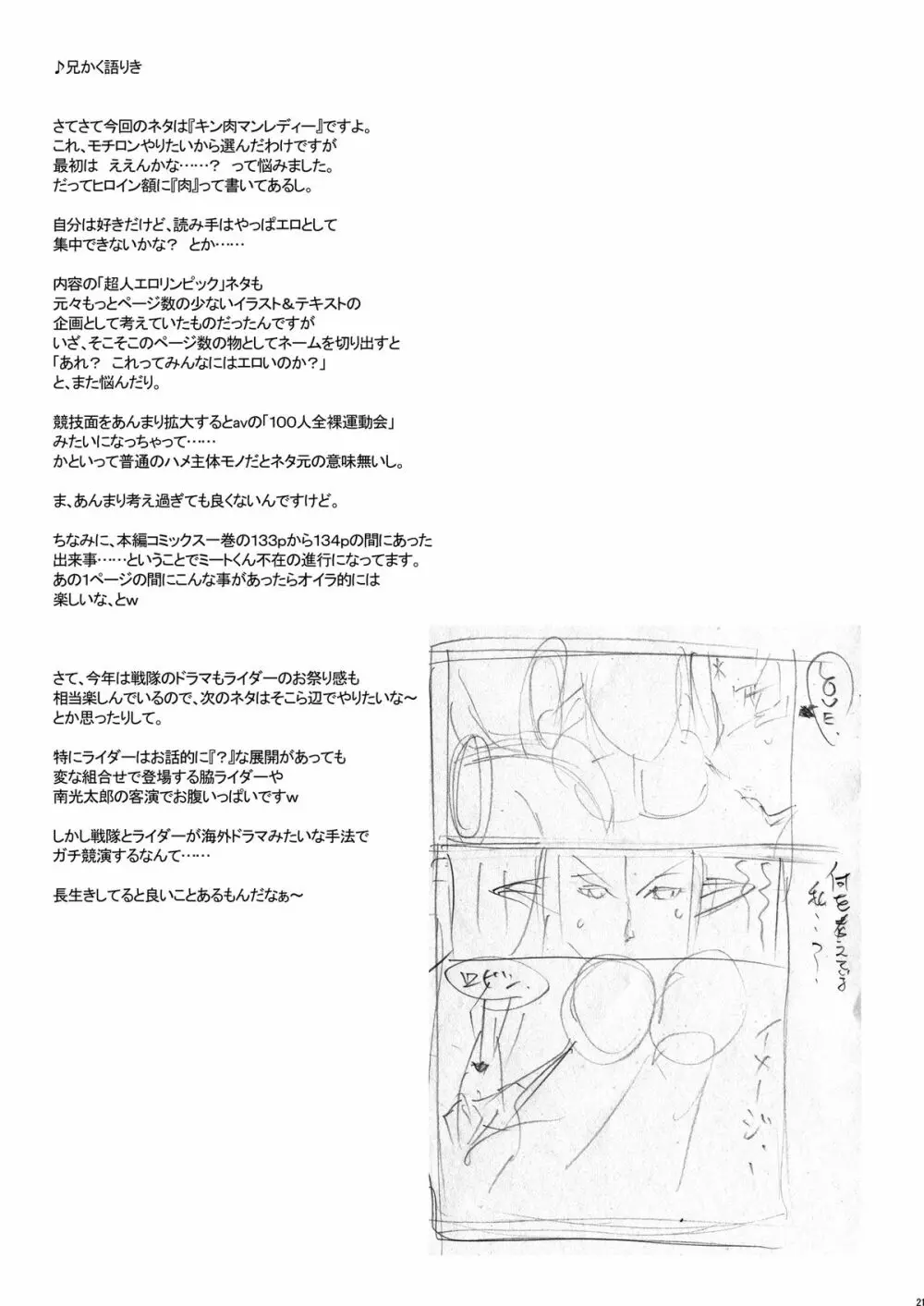 東京PRACTICE2 Page.20