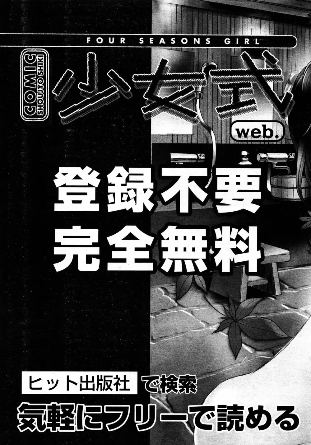 COMIC 阿吽 2014年1月号 Page.521