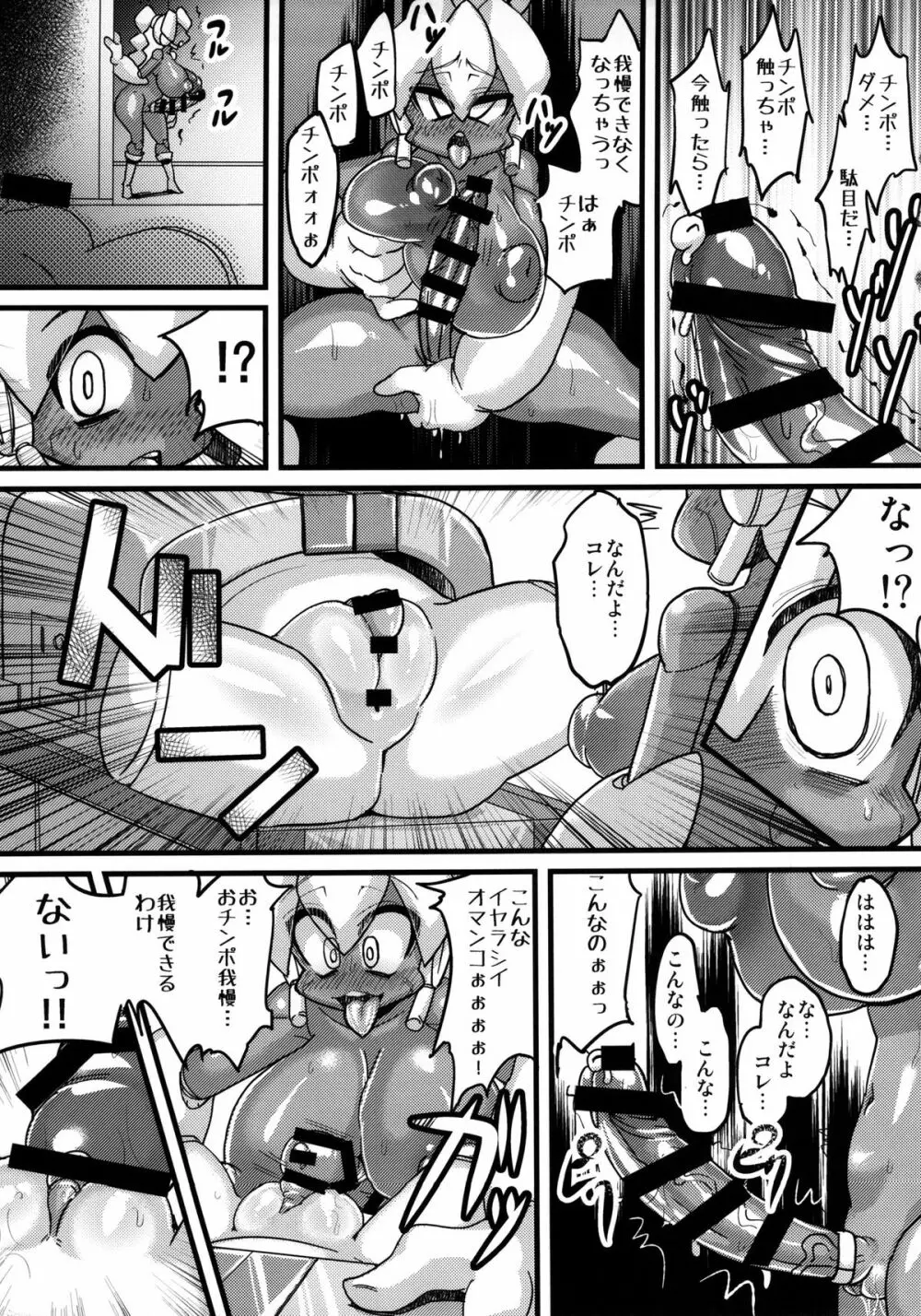 あの素晴らしいπをもう一度r2 Page.13