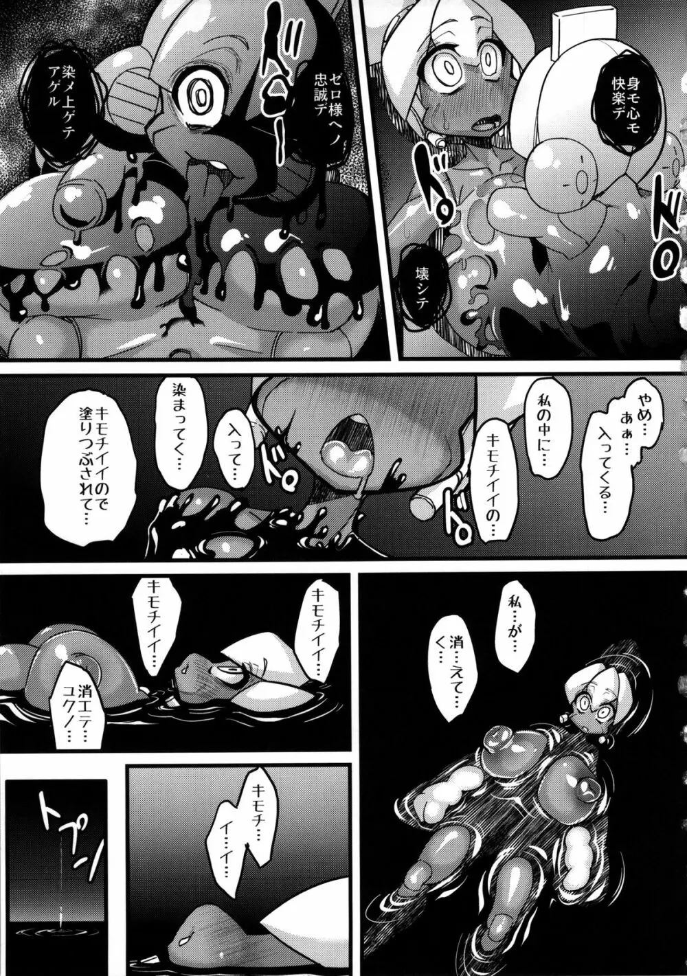 あの素晴らしいπをもう一度r2 Page.21