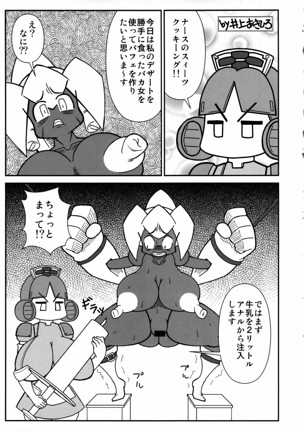 あの素晴らしいπをもう一度r2 Page.35