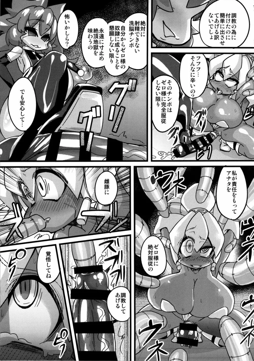 あの素晴らしいπをもう一度r2 Page.9