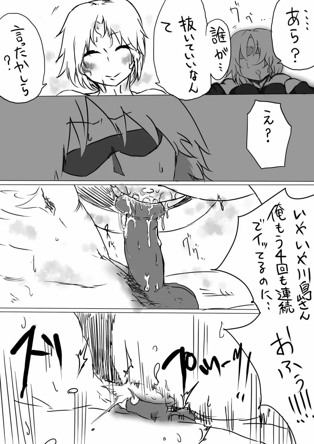 川島さんがS女だったら①-⑥ Page.13