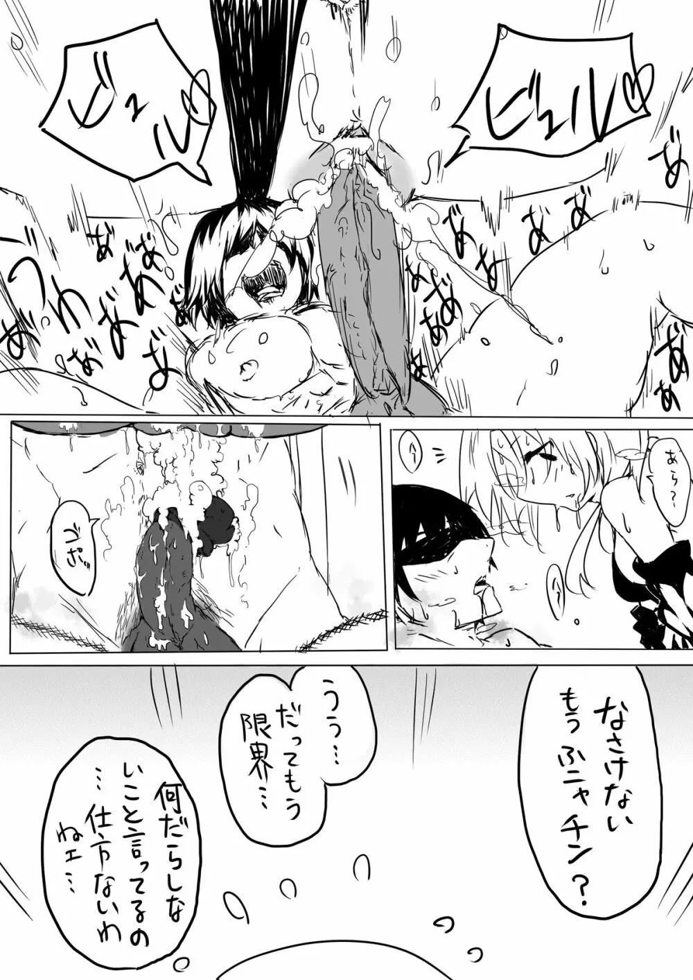 川島さんがS女だったら①-⑥ Page.15