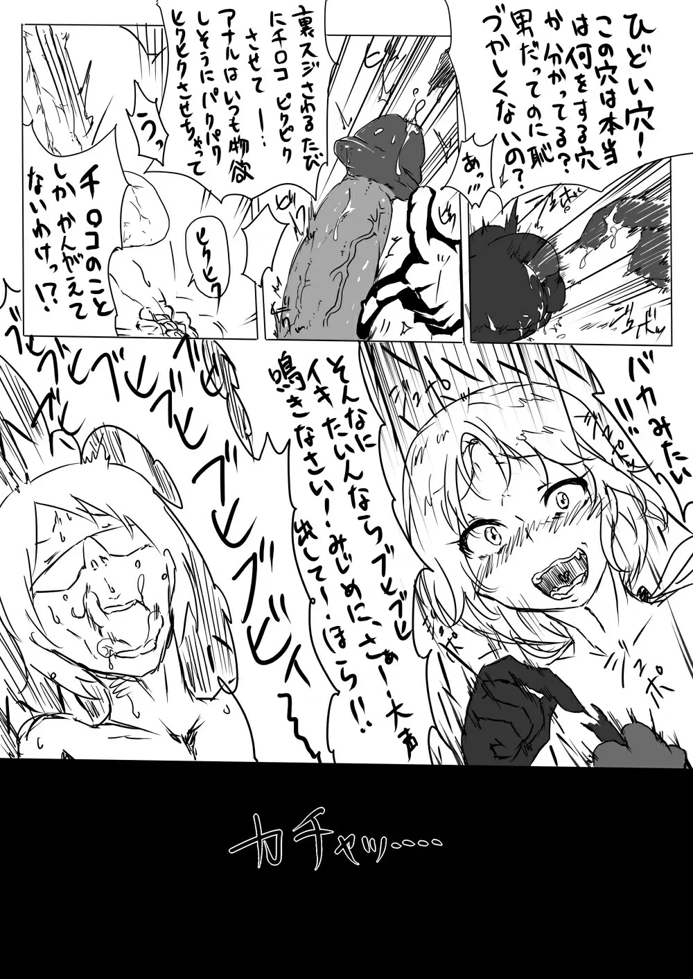 川島さんがS女だったら①-⑥ Page.4