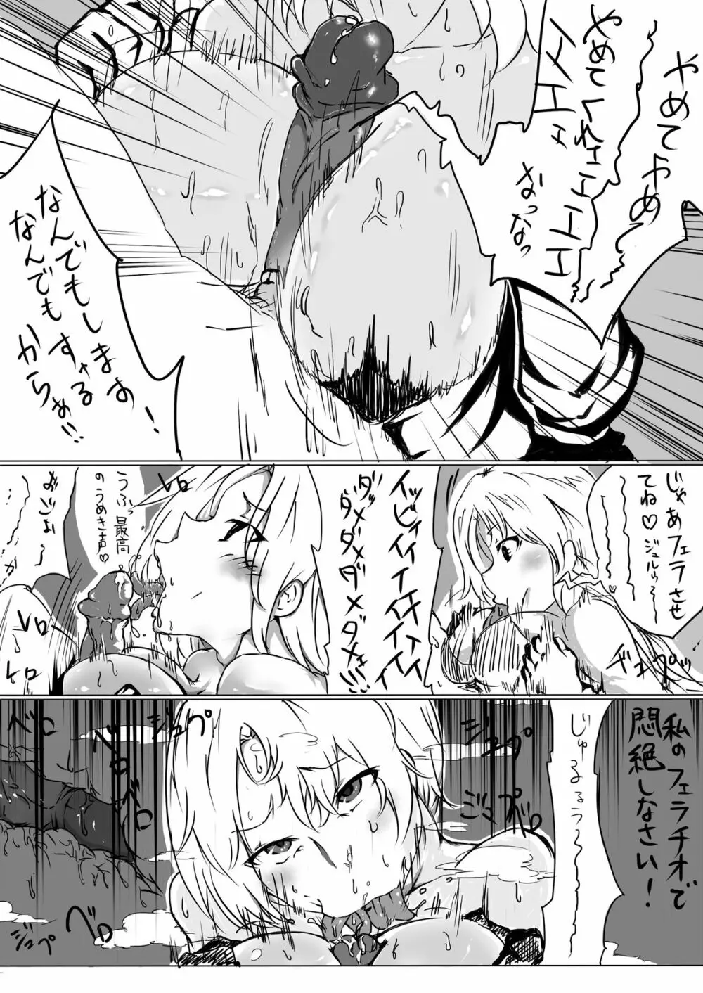 川島さんがS女だったら①-⑥ Page.7