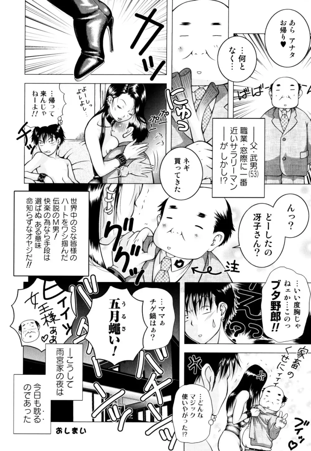 絶頂母子 2 Page.86