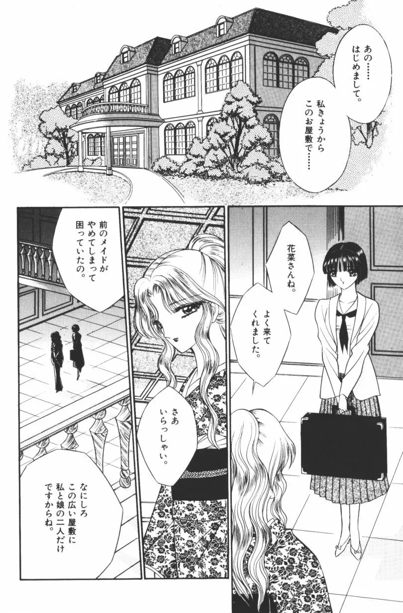 [千之ナイフ] EDEN-エデン-1 Page.161