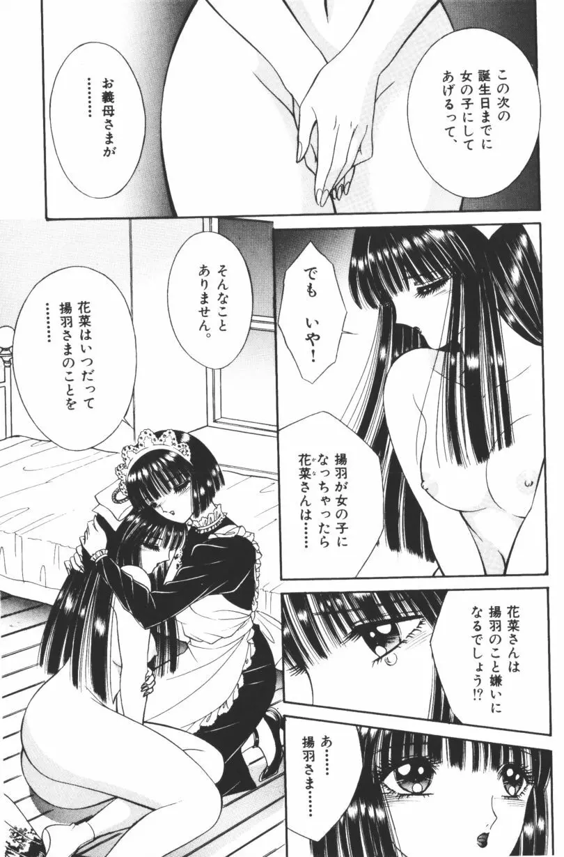 [千之ナイフ] EDEN-エデン-1 Page.180