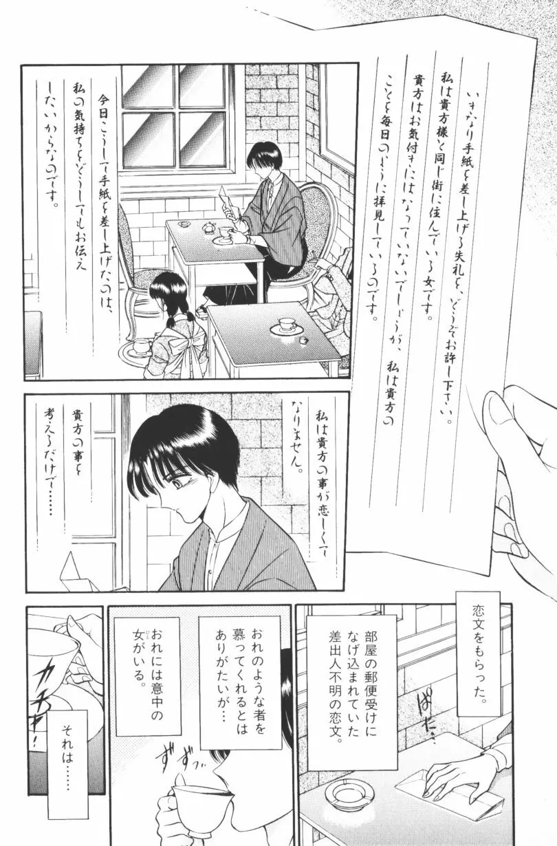 [千之ナイフ] EDEN-エデン-1 Page.46