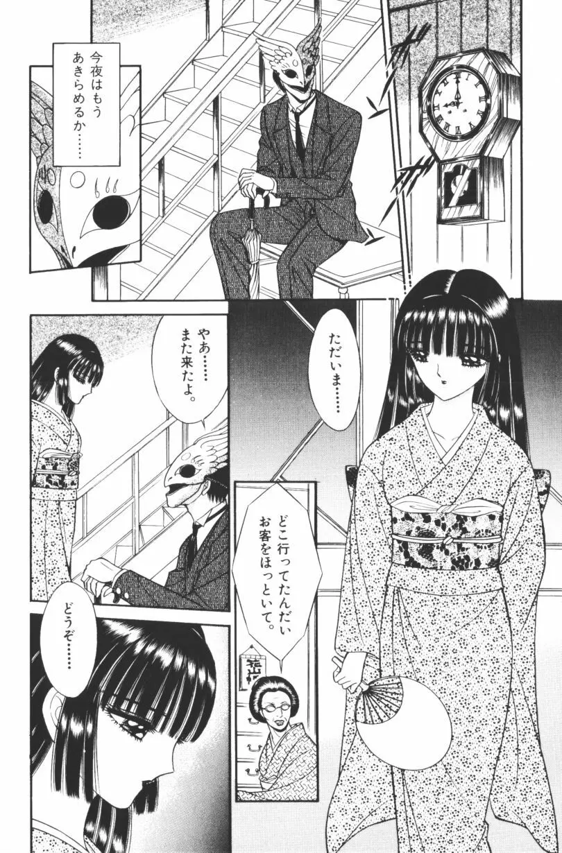 [千之ナイフ] EDEN-エデン-1 Page.58