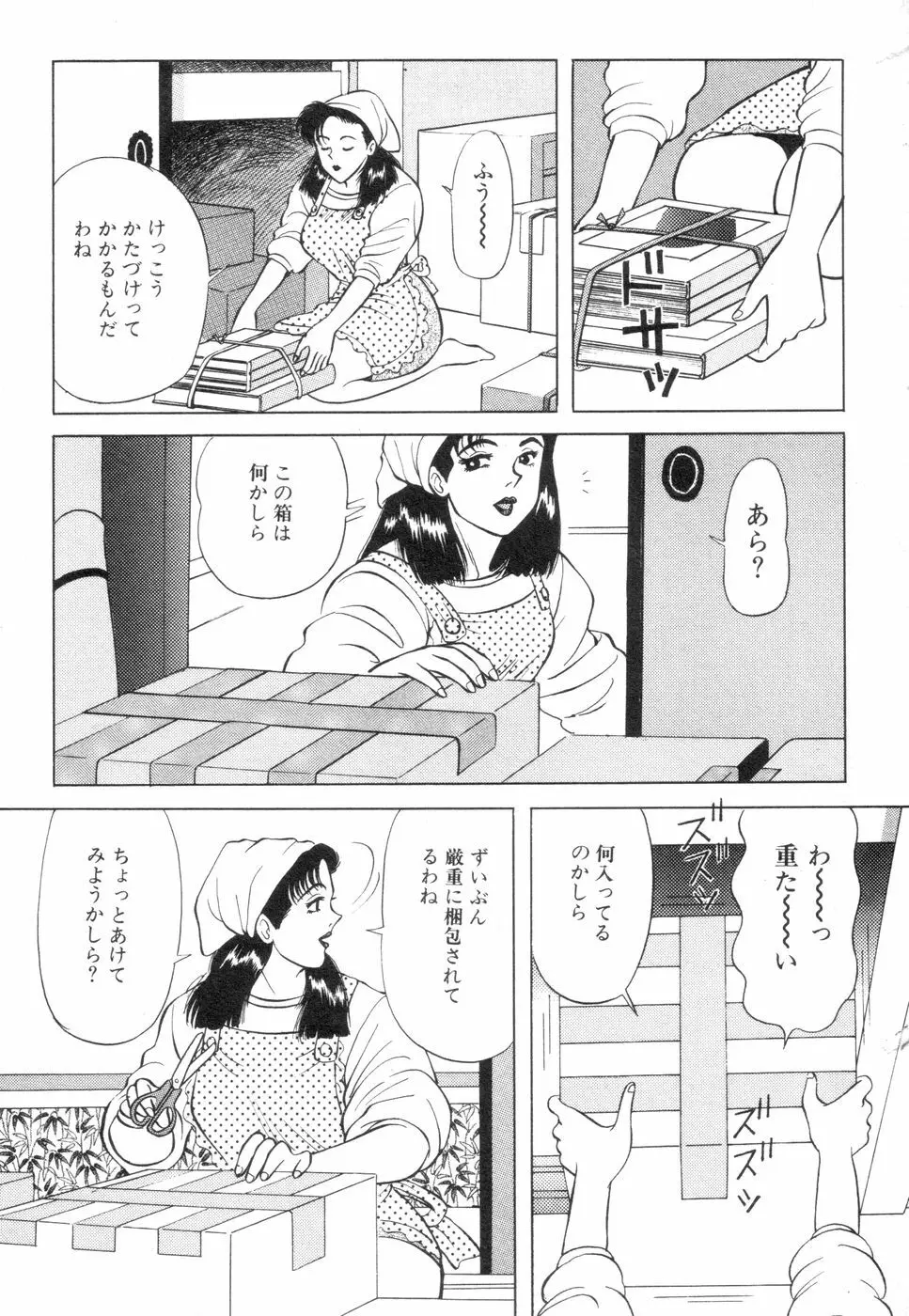 若妻のいけない性体験 Page.147