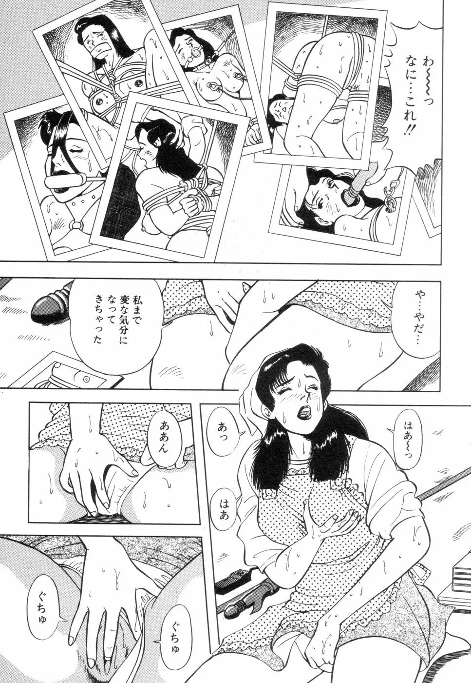 若妻のいけない性体験 Page.149