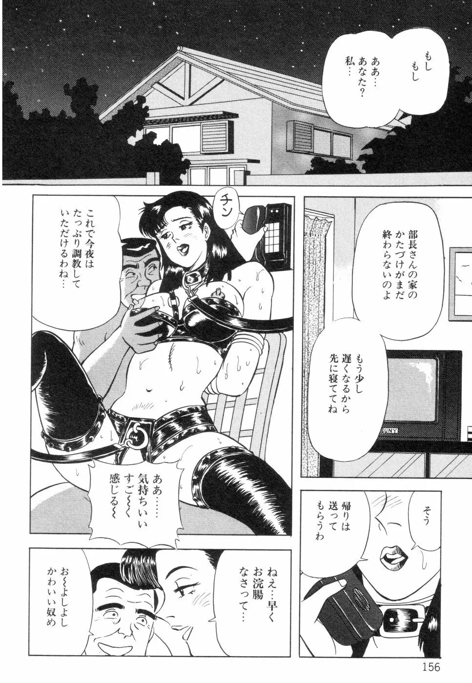 若妻のいけない性体験 Page.158