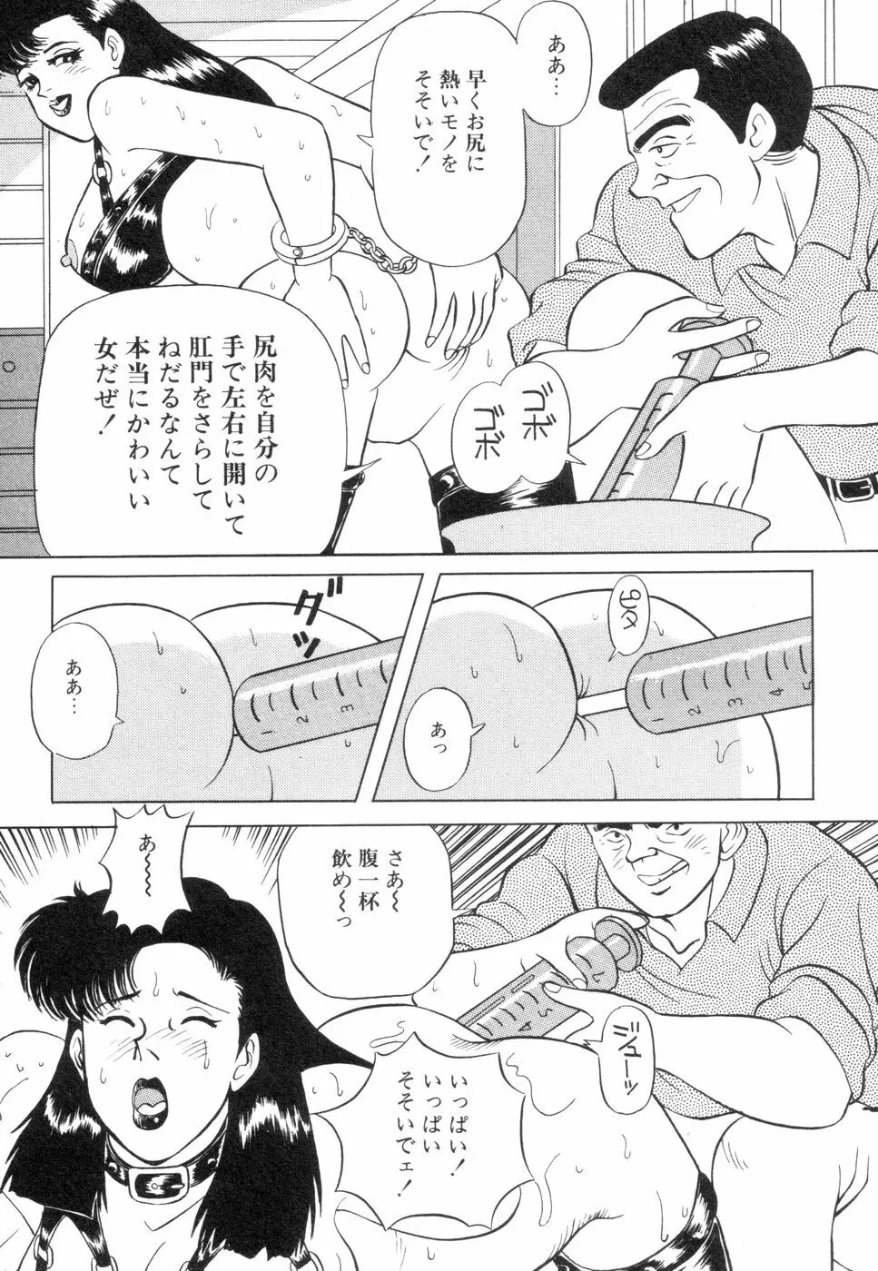 若妻のいけない性体験 Page.159