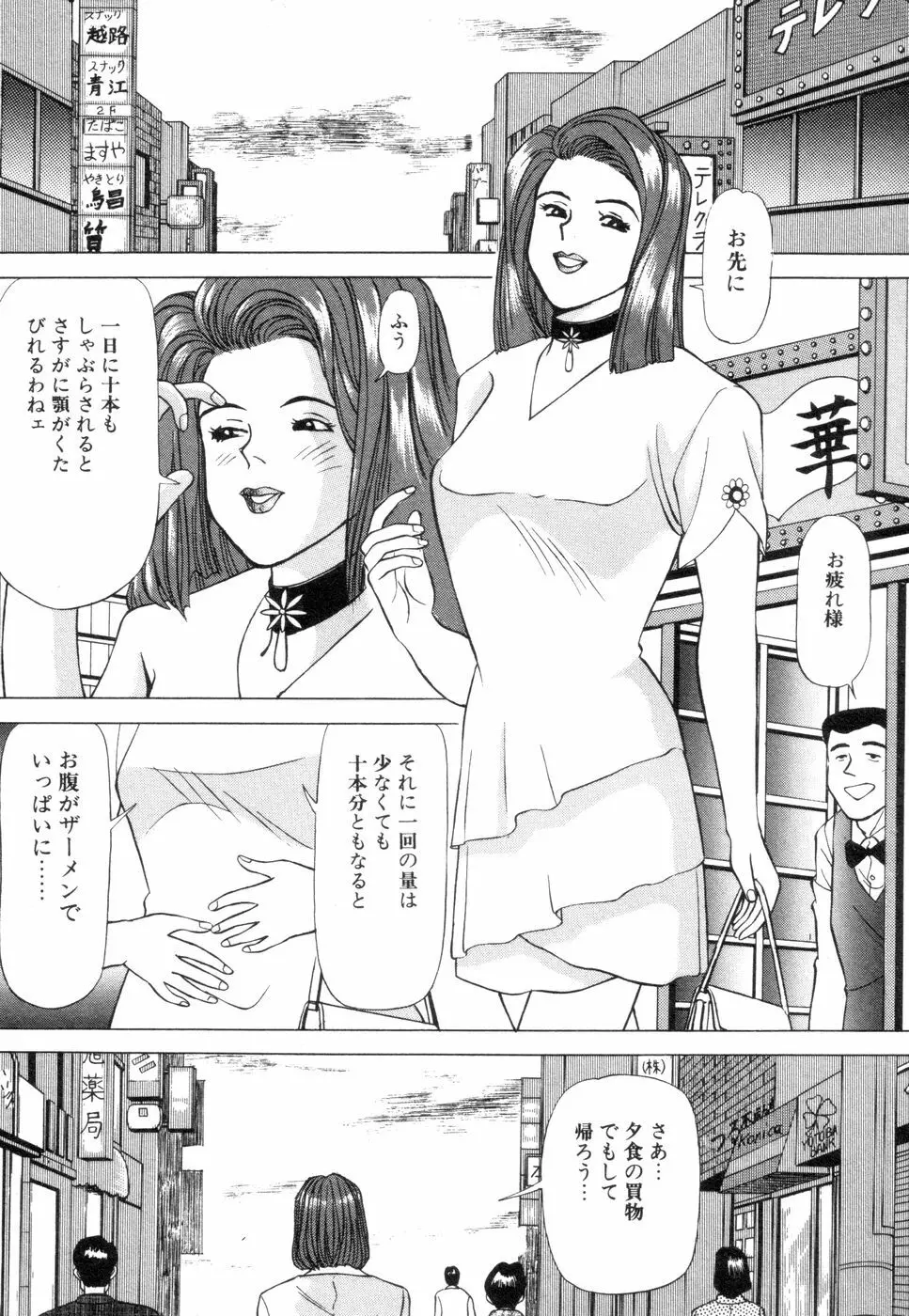 若妻のいけない性体験 Page.167