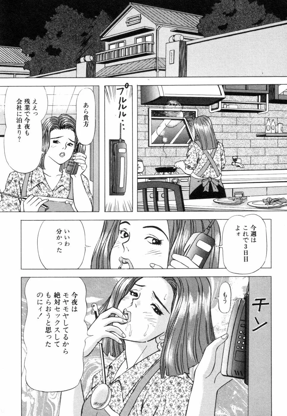 若妻のいけない性体験 Page.168